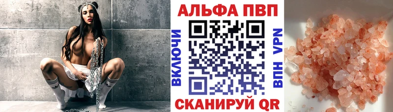 Alpha-PVP VHQ  Дегтярск 