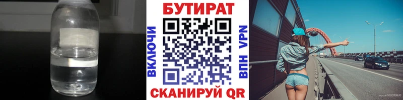 БУТИРАТ GHB  наркота  Дегтярск 