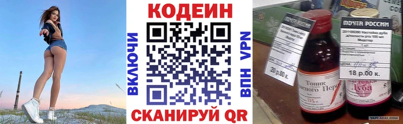 цена   Дегтярск  Кодеиновый сироп Lean напиток Lean (лин) 