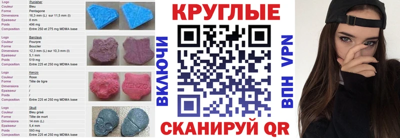 ЭКСТАЗИ MDMA Дегтярск