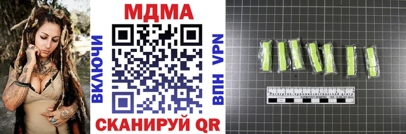 MDMA кристаллы  Дегтярск 