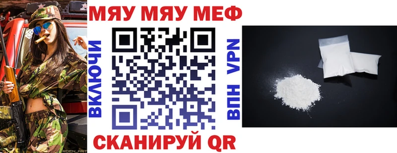 МЕФ кристаллы  Дегтярск 