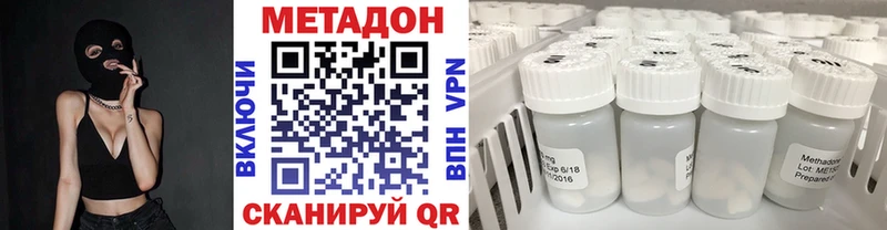 Метадон VHQ  Дегтярск 