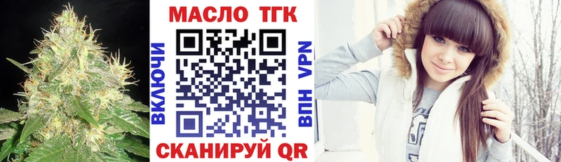 ТГК вейп Дегтярск
